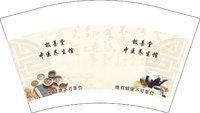 12241204 极善堂中医养生馆12盎司1千：tb613911279 一次性定制纸杯、一次性广告纸杯设计图
