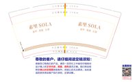 （休白做500）12241127 9盎司1000个：默写你的爱2021 一次性定制纸杯、一次性广告纸杯设计图