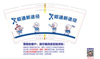 12241126新途径职教9盎司加厚1万：tb285080306 一次性定制纸杯、一次性广告纸杯设计图