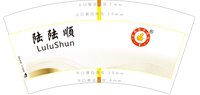 3141128 陆陆顺 7盎司特厚1000个：241128-269326773900879 一次性定制纸杯、一次性广告纸杯设计图