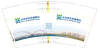 12241126 生态城生命健康谷 9盎司加厚1千（注意味道）；（有v）lw153113232 IDtb740959962 一次性定制纸杯、一次性广告纸杯设计图