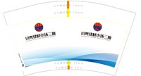 https://tcs.teambition.net/thumbnail/313c52bea3dae14caf13bddfd36036f1cfa8/w/200/h/200纸杯定做 设计图附件