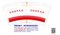 https://tcs.teambition.net/thumbnail/313c52ed887d6a16936b2aa6269f89e1c5ed/w/200/h/200纸杯定做 设计图附件