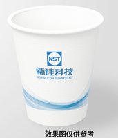 12241204 新硅科技9盎司加厚1千：tb635600881 一次性定制纸杯、一次性广告纸杯设计图