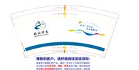 （印刷500修白）12241128北山村委9盎司1千：宇尚办公 一次性定制纸杯、一次性广告纸杯设计图