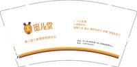 12241206 （改19387364992）蜜儿堂9盎司加厚1千：tb54381128 一次性定制纸杯、一次性广告纸杯设计图