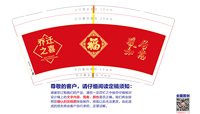 https://tcs.teambition.net/thumbnail/313c5334fa15ad8d589e2b7ff4d202a1ac4f/w/200/h/200纸杯定做 设计图附件
