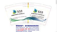 12241126鑫鸿海9盎司加厚5千个：流浪的鸿雁 一次性定制纸杯、一次性广告纸杯设计图