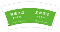 3141120 熙园酒店 9盎司1000个加急（开收据）：241121-354366329181837 一次性定制纸杯、一次性广告纸杯设计图
