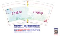 3141122 E+美学 9盎司1000个：241122-072949502320706 一次性定制纸杯、一次性广告纸杯设计图