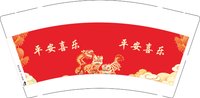 13241129 平安喜乐9盎司特厚5千个：t_1486449575234_0598 一次性定制纸杯、一次性广告纸杯设计图