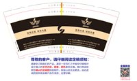 11241121禾真花边9盎司加厚1千个：tb667212946 一次性定制纸杯、一次性广告纸杯设计图