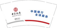 12241128中国银行（通化分行）9盎司加厚1万个（装1千1箱）：梦风mt 一次性定制纸杯、一次性广告纸杯设计图