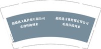 11241123 超酷选文化传媒有限公司 9盎司1000个：pobxiao 一次性定制纸杯、一次性广告纸杯设计图