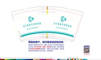 12241203 医线通·乡村共享中药房9盎司1千：依旧爱笑53 一次性定制纸杯、一次性广告纸杯设计图