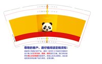 12241202杭小曲（熊猫头）9盎司1千个：米奇甜心屋66 一次性定制纸杯、一次性广告纸杯设计图