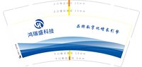 12241126鸿瑞盛科技 9盎司加厚1千：丹酱tantan 一次性定制纸杯、一次性广告纸杯设计图