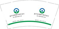 12241128 遂平农商银行阳丰支行9盎司1千：阡陌流连 一次性定制纸杯、一次性广告纸杯设计图