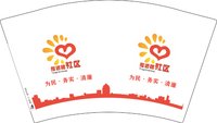 12241204挺进路社区 12盎司2千个：随风设计23 一次性定制纸杯、一次性广告纸杯设计图