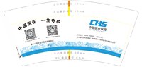 12241113 中国医保一生保障9盎司350克专版3万：yao8yao8yao8 一次性定制纸杯、一次性广告纸杯设计图
