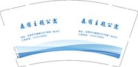3141118 森宿主题公寓 9盎司专版2000个：241118-559058808413139 一次性定制纸杯、一次性广告纸杯设计图