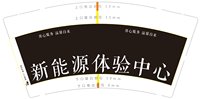 https://tcs.teambition.net/thumbnail/313c54cfa91ce5401fa4ec8d65c5d7d5d0b6/w/200/h/200纸杯定做 设计图附件