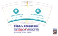 12241129 阳信县中医医院心内科 9盎司1000个：贝塔21 一次性定制纸杯、一次性广告纸杯设计图
