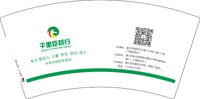 12241125千里臣奶行7盎司5千：youweiwei1989 一次性定制纸杯、一次性广告纸杯设计图