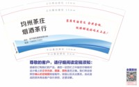 3141208 均州茶庄 9盎司特厚5000个：241208-093595963763847 一次性定制纸杯、一次性广告纸杯设计图
