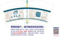 3141104 美邦发品 7盎司特厚2000个：241104-009070252333924 一次性定制纸杯、一次性广告纸杯设计图