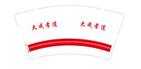 https://tcs.teambition.net/thumbnail/313c558856f43f81c0e33270d029fc834bdf/w/200/h/200纸杯定做 设计图附件