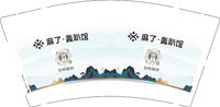 11241125麻了轰趴馆9盎司1千个：tb752244091 一次性定制纸杯、一次性广告纸杯设计图