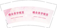12241123曦朵美学植发 9盎司加厚1000个：tb999159087 一次性定制纸杯、一次性广告纸杯设计图