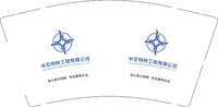 12241119中交特种工程有限公司9盎司加厚1千：聂研244 一次性定制纸杯、一次性广告纸杯设计图