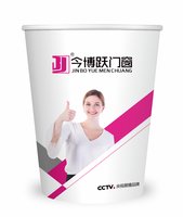 12241129 今博跃9盎司1千：随缘378914053 一次性定制纸杯、一次性广告纸杯设计图