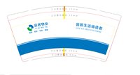 12241127 宜居物业9盎司加厚2千加急：信诚办公用品商行 一次性定制纸杯、一次性广告纸杯设计图