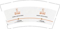 3141121 利民雅苑 9盎司2000个加急：241121-318976857731505 一次性定制纸杯、一次性广告纸杯设计图