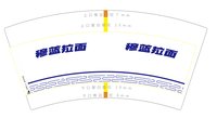 3141121 穆蓝拉面 7盎司特厚1000个：241121-341447831113411 一次性定制纸杯、一次性广告纸杯设计图