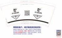 12241212 沙田名品集合馆9盎司加厚2千加急加急加急；taoyaya419 一次性定制纸杯、一次性广告纸杯设计图