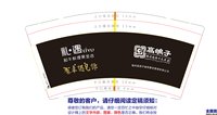 12241117礼遇9盎司2千个（2000个白高盖）：zhaodan222222 一次性定制纸杯、一次性广告纸杯设计图