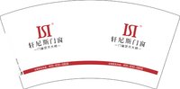 16241121 轩尼斯门窗7盎司2千加急：tb989011_22 一次性定制纸杯、一次性广告纸杯设计图