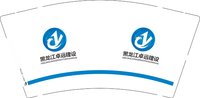 13241125 黑龙江卓远建设9盎司5千个：小灬xiao枫 一次性定制纸杯、一次性广告纸杯设计图