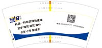 3141128 德旭交规 7盎司1000个：241128-423666717111098 一次性定制纸杯、一次性广告纸杯设计图