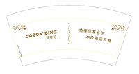 13241118（颜色加深）可可町 7盎司5千个：无所畏惧632913639 一次性定制纸杯、一次性广告纸杯设计图