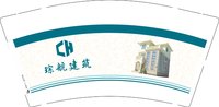 3141203 琮航建筑 9盎司特厚1000个：241203-062180606262381 一次性定制纸杯、一次性广告纸杯设计图