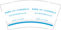 3141201 成交只是开始 服务永无止境 9盎司1000个：241201-677097008673358 一次性定制纸杯、一次性广告纸杯设计图