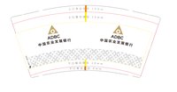 12241203中国农业发展银行9盎司4千（50一条）：saygoodbay28391 一次性定制纸杯、一次性广告纸杯设计图