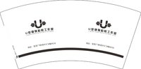 12241119 U型健身私教工作室 7盎司2千个：大斌哥哥xx 一次性定制纸杯、一次性广告纸杯设计图