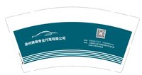 12241204徐州琳姐专业代驾有限公司9盎司加厚1千（放超市包装20一包袋子50个）：tb653750847 一次性定制纸杯、一次性广告纸杯设计图