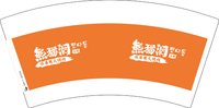 12241126 熊猫洞 7盎司1千：wangshuang1990520 一次性定制纸杯、一次性广告纸杯设计图